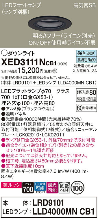 ̵ ѥʥ˥å XED3111NCB1-SF LRD9101LLD4000MNCB1١ʥ̺ ݡ饤 ...