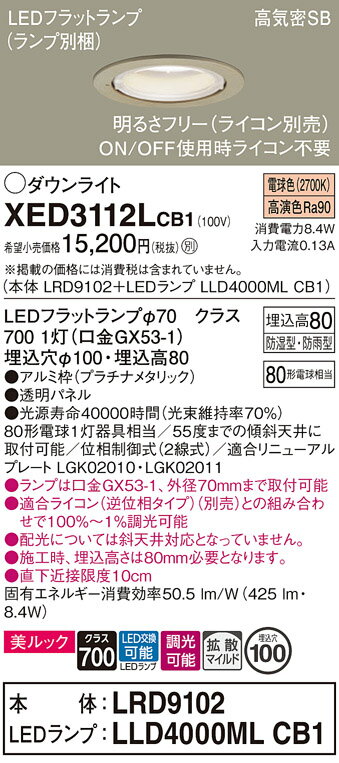 ̵ ѥʥ˥å XED3112LCB1-SF LRD9102LLD4000MLCB1١ʥ̺ ݡ饤 ...