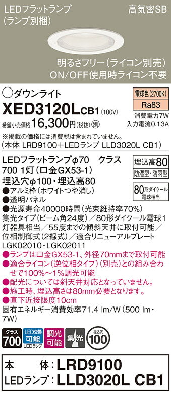 ̵ ѥʥ˥å XED3120LCB1-SF LRD9100LLD3020LCB1١ʥ̺ ݡ饤  ...