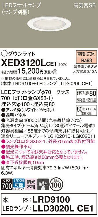 ̵ ѥʥ˥å XED3120LCE1-SF LRD9100LLD3020LCE1١ʥ̺ ݡ饤  ...