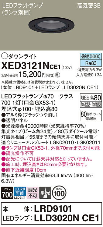 ڤʸ25,001߰ʾ̵ۥѥʥ˥å XED3121NCE1 LRD9101LLD3020NCE1١ʥ̺ ...