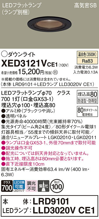 ڤʸ25,001߰ʾ̵ۥѥʥ˥å XED3121VCE1 LRD9101LLD3020VCE1١ʥ̺ ...