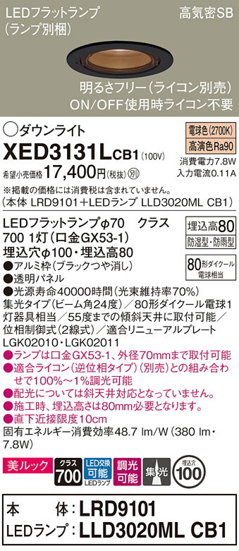 ̵ ѥʥ˥å XED3131LCB1-SF LRD9101LLD3020MLCB1١ʥ̺ ݡ饤 ...