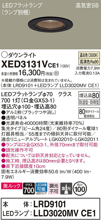 ̵ ѥʥ˥å XED3131VCE1-SF LRD9101LLD3020MVCE1١ʥ̺ ݡ饤 ...