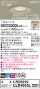 【送料無料】 パナソニック XED3202LCB1-SF 『LRD9202+LLD4000LCB1』(ランプ別梱包) ポーチライト 軒下用 【高気密SB形】 自動点灯無し 畳数設定無し LED T区分 安心メーカー保証(3)