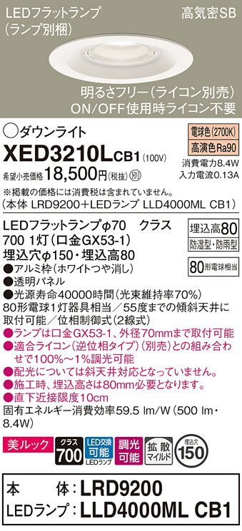 ̵ ѥʥ˥å XED3210LCB1-SF LRD9200LLD4000MLCB1١ʥ̺ ݡ饤 ...