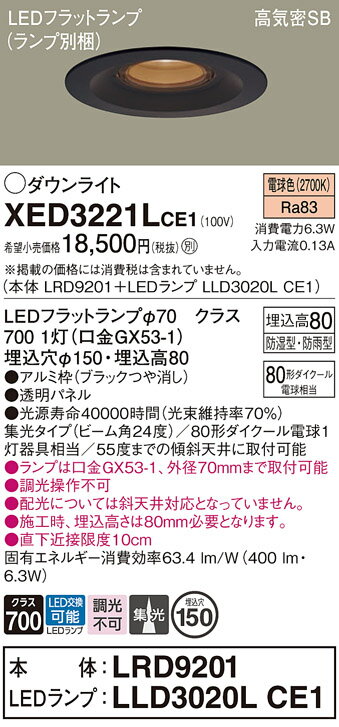 ̵ ѥʥ˥å XED3221LCE1-SF LRD9201LLD3020LCE1١ʥ̺ ݡ饤  ...