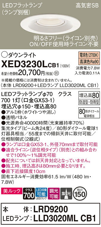 ̵ ѥʥ˥å XED3230LCB1-SF LRD9200LLD3020MLCB1١ʥ̺ ݡ饤 ...