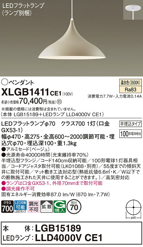 ¿᡼ݾ ܥбŹ ̵Tʬ ѥʥ˥å XLGB1411CE1 LGB15189LLD4000VCE1١ʥ̺ ڥ 70 ̵ LEDsetsuden_led 20ǯϷ