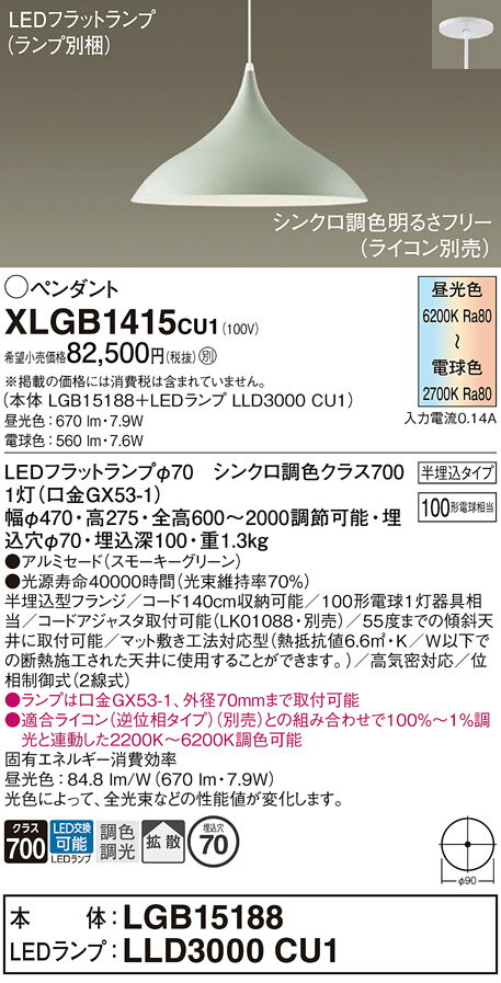̵ۥѥʥ˥å XLGB1415CU1 LGB15188LLD3000CU1١ʥ̺ ڥ ̵ LE...