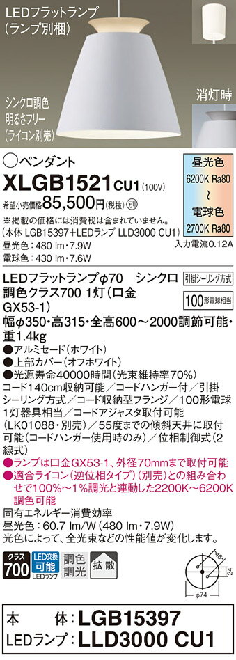 ̵ۥѥʥ˥å XLGB1521CU1 LGB15397LLD3000CU1١ʥ̺ ڥ ̵ LE...