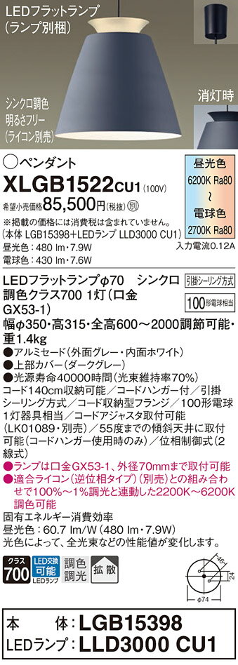 ̵ۥѥʥ˥å XLGB1522CU1 LGB15398LLD3000CU1١ʥ̺ ڥ ̵ LE...