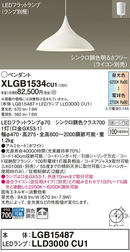 ¿᡼ݾ ܥбŹ ̵Tʬ ѥʥ˥å XLGB1534CU1 LGB15487LLD3000CU1١ʥ̺ ڥ ̵ LEDsetsuden_led 20ǯϷ