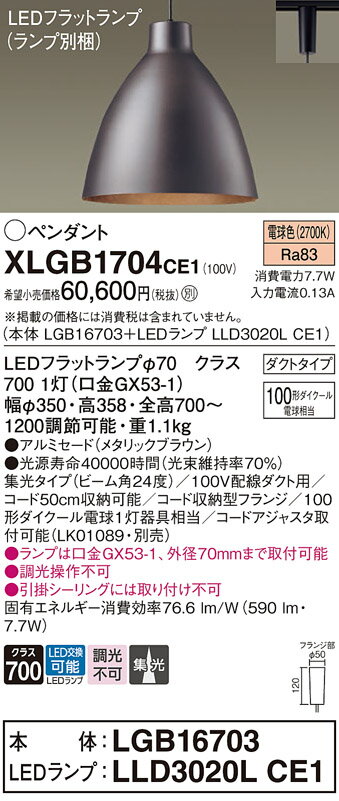 ڤʸ25,001߰ʾ̵ۥѥʥ˥å XLGB1704CE1 LGB16703LLD3020LCE1١ʥ̺ ...