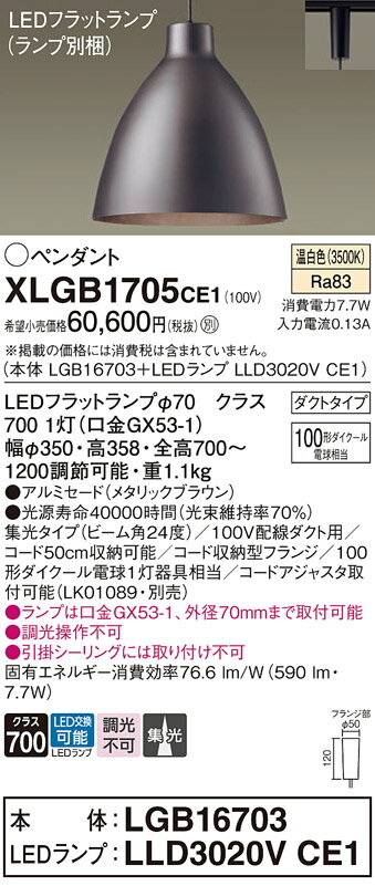 ڤʸ25,001߰ʾ̵ۥѥʥ˥å XLGB1705CE1 LGB16703LLD3020VCE1١ʥ̺ ...