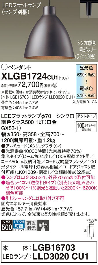 ̵ۥѥʥ˥å XLGB1724CU1 LGB16703LLD3020CU1١ʥ̺ ڥ  ...