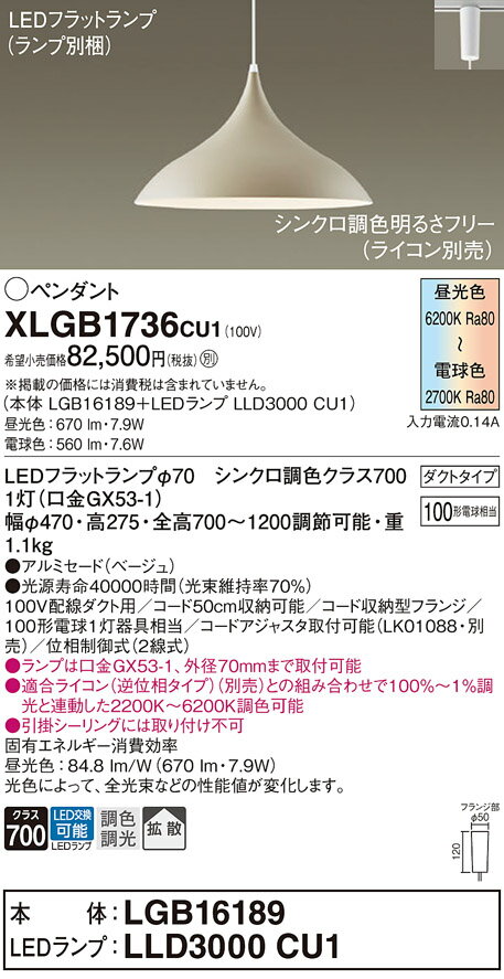 ̵ۥѥʥ˥å XLGB1736CU1 LGB16189LLD3000CU1١ʥ̺ ڥ  ...