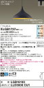 【送料無料】パナソニック XLGB1737CU1 『LGB16193+LLD3000CU1』(ランプ別梱包) ペンダント 配線ダクト用 畳数設定無し LED T...