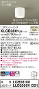 【ご注文合計25,001円以上送料無料】パナソニック XLGB3001CB1 『LGB58100+LLD2000VCB1』(ランプ別梱包) シーリングライト 畳...