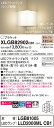 【ご注文合計25,001円以上送料無料】パナソニック XLGB82902CB1 『LGB81005+LLD2000MLCB1』(ランプ別梱包) ブラケット 一般形 自動点灯無し 畳数設定無し LED T区分 安心メーカー保証 実績20年の老舗 安心のメーカー保証