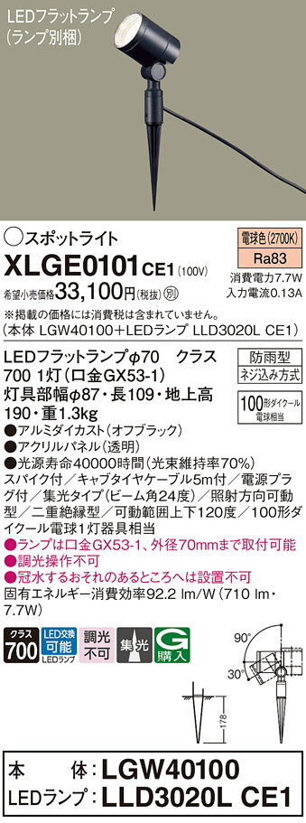 ڤʸ25,001߰ʾ̵ۥѥʥ˥å XLGE0101CE1 LGW40100LLD3020LCE1١ʥ̺ ...