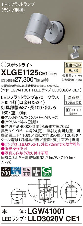 ̵ ѥʥ˥å XLGE1125CE1-SF LGW41001LLD3020VCE1١ʥ̺  ݥåȥ饤...