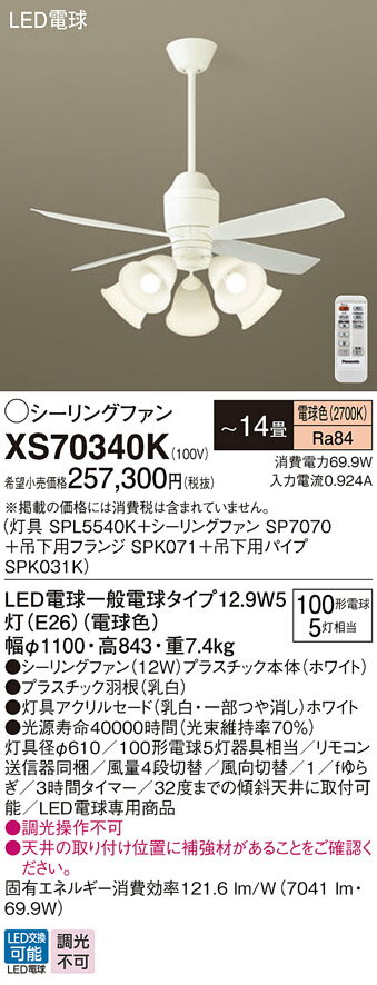 ̵ۥѥʥ˥å XS70340K SPL5540KSP7070SPK071SPK031K 󥰥ե å ⥳ 14 ...