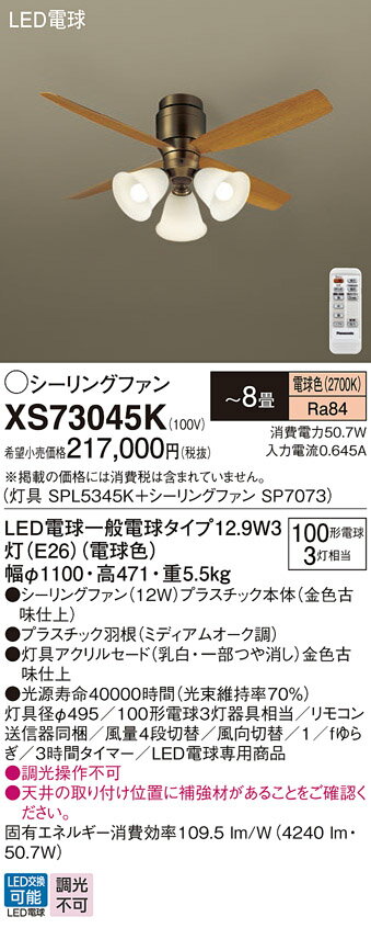 ̵ۥѥʥ˥å XS73045K SPL5345KSP7073 󥰥ե å ⥳ 8 LED Tʬ ¿᡼ݾ