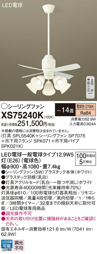 ̵ۥѥʥ˥å XS75240K SPL5540KSP7075SPK071SPK021K 󥰥ե å ⥳ 14 ...
