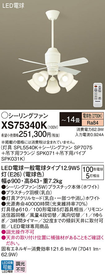 ̵ۥѥʥ˥å XS75340K SPL5540KSP7075SPK071SPK031K 󥰥ե å ⥳ 14 ...