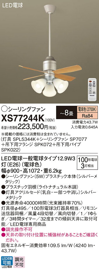 ̵ۥѥʥ˥å XS77244K SPL5344KSP7077SPK072SPK022 󥰥ե å ⥳ 8 LE...