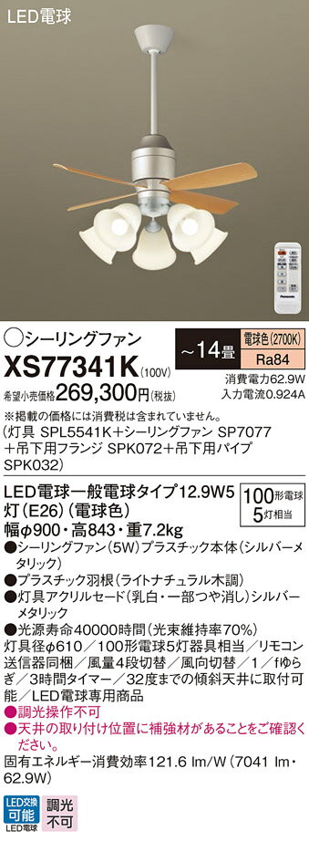 ̵ۥѥʥ˥å XS77341K SPL5541KSP7077SPK072SPK032 󥰥ե å ⥳ 14 L...