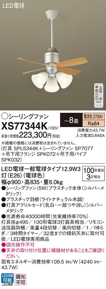 ̵ۥѥʥ˥å XS77344K SPL5344KSP7077SPK072SPK032 󥰥ե å ⥳ 8 LE...
