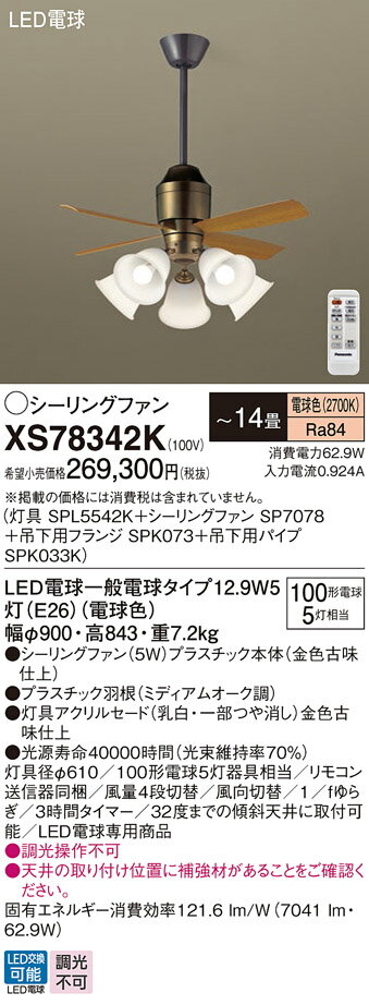 ̵ۥѥʥ˥å XS78342K SPL5542KSP7078SPK073SPK033K 󥰥ե å ⥳ 14 ...