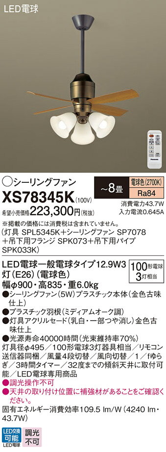 ̵ۥѥʥ˥å XS78345K SPL5345KSP7078SPK073SPK033K 󥰥ե å ⥳ 8 L...
