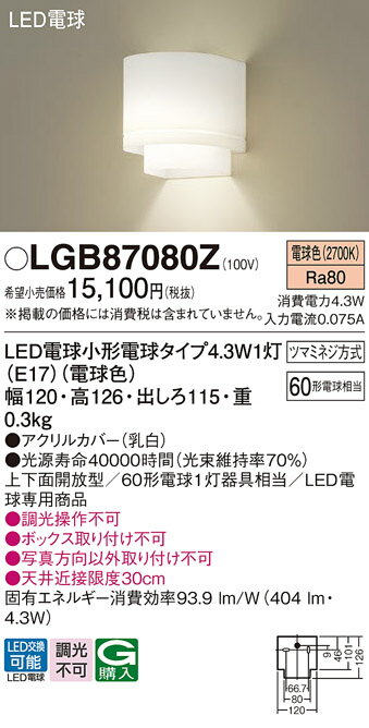 楽天市場】lgb70080kの通販 楽天市場】lgb70080kの通販