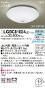 【ご注文合計25,001円以上送料無料】パナソニック LGBC81024LE1 シーリングライト 畳数設定無し LED T区分 安心メーカー保証 実績20年の老...