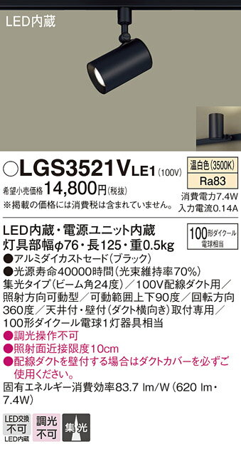 ̵ ѥʥ˥å LGS3521VLE1-SF ݥåȥ饤  ̵ LED Tʬ ¿᡼ݾ