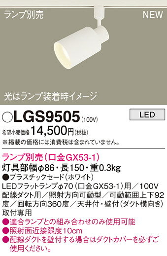 ڤʸ25,001߰ʾ̵Tʬ ѥʥ˥å LGS9505 ݥåȥ饤   ̵ LEDsetsuden_led 20ǯϷ ¿᡼ݾ
