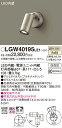 【ご注文合計25,001円以上送料無料】パナソニック LGW40195LE1 屋外灯 スポットライト 自動点灯無し 畳数設定無し LED T区分 安心メーカー保証 実績20年の老舗 安心のメーカー保証(3)