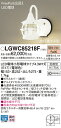 【ご注文合計25,001円以上送料無料】パナソニック LGWC85218F 屋外灯 PaPIRs・明るさセンサ 畳数設定無し LED T区分 安心メーカー保証 ...