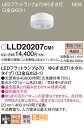 【送料無料】 パナソニック LLD20207CM1-SF (ホタルタイプ口金GX53-1) ランプ類 LEDユニット 畳数設定無し LED T区分 安心メーカー...