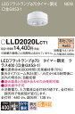 【送料無料】 パナソニック LLD2020LCT1-SF (クラス400口金GX53-1) ランプ類 LEDユニット 畳数設定無し LED T区分 安心メーカー...