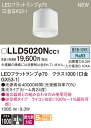 【送料無料】 パナソニック LLD5020NCC1-SF (クラス1000口金GX53-1) ランプ類 LEDユニット 畳数設定無し LED T区分 安心メーカ...