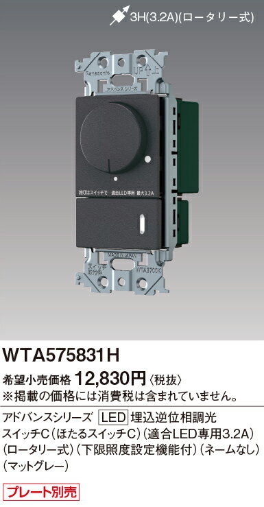 【送料無料】 パナソニック WTA575831H-SF オプション 畳数設定無し N区分 安心メーカー保証