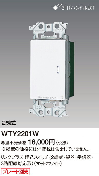 【送料無料】 パナソニック WTY2201W-SF オプション 畳数設定無し N区分 安心メーカー保証