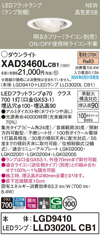 ڤʸ25,001߰ʾ̵ۥѥʥ˥å XAD3460LCB1 LGD9410LLD3020LCB1١ʥ̺ ...