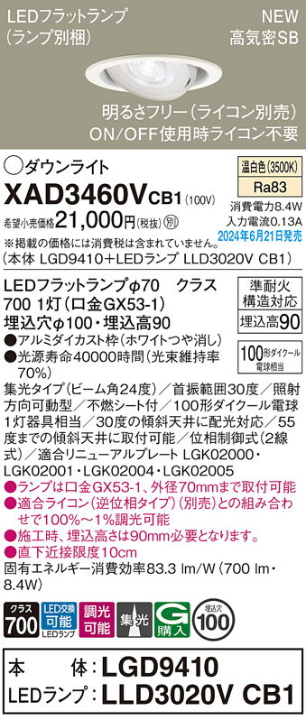 ڤʸ25,001߰ʾ̵ۥѥʥ˥å XAD3460VCB1 LGD9410LLD3020VCB1١ʥ̺ ...
