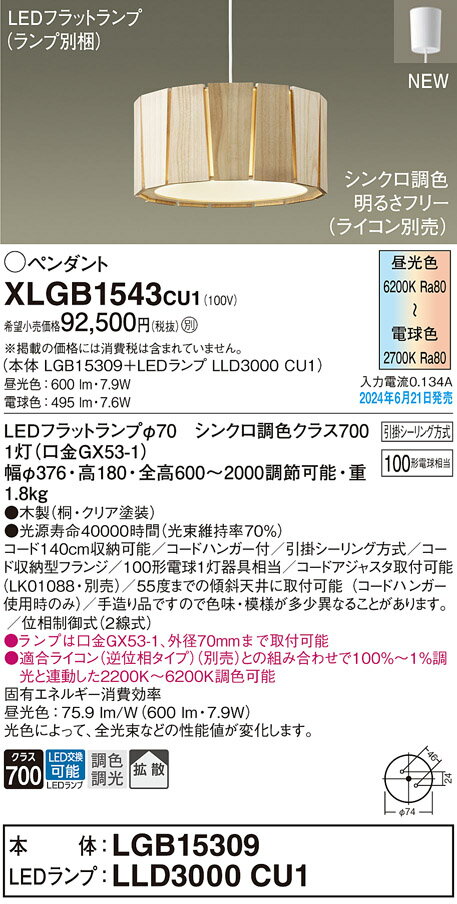 ̵ۥѥʥ˥å XLGB1543CU1 LGB15309LLD3000CU1١ʥ̺ ڥ ̵ LE...