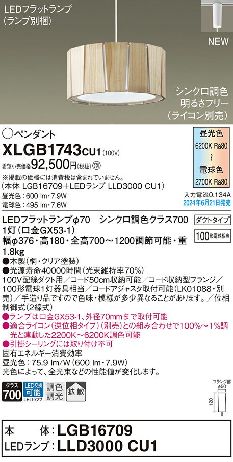 ̵ۥѥʥ˥å XLGB1743CU1 LGB16709LLD3000CU1١ʥ̺ ڥ  ...
